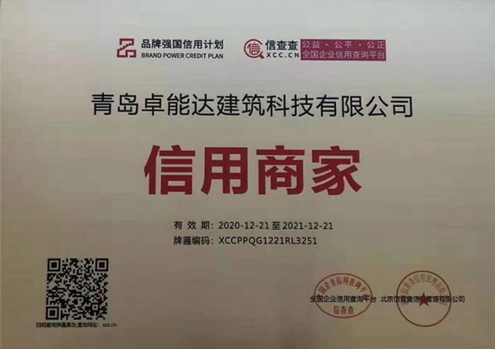 青(qing)島(dao)信(xin)用(yong)商傢