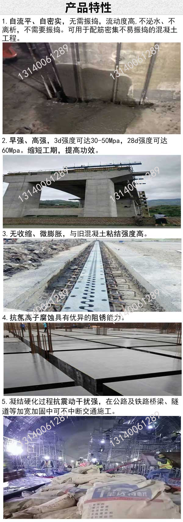 自(zi)密(mi)實(shi)混凝土(tu)特性.jpg 自密實混(hun)凝(ning)土特(te)性(xing).jpg