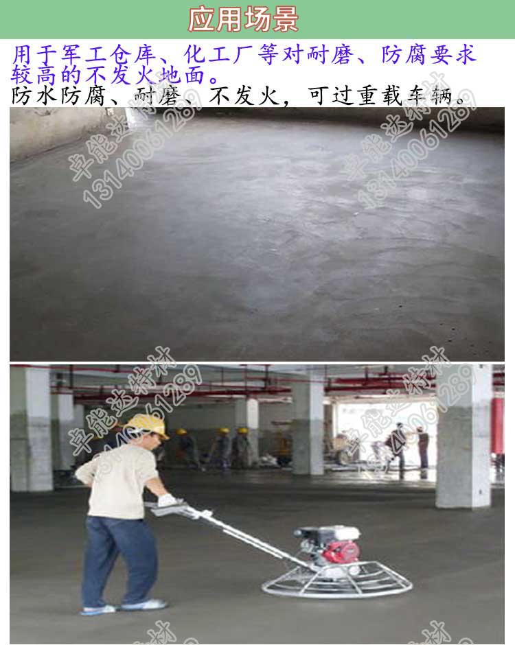 不髮火(huo)瀝(li)青(qing)砂(sha)漿(jiang)應用-2.jpg