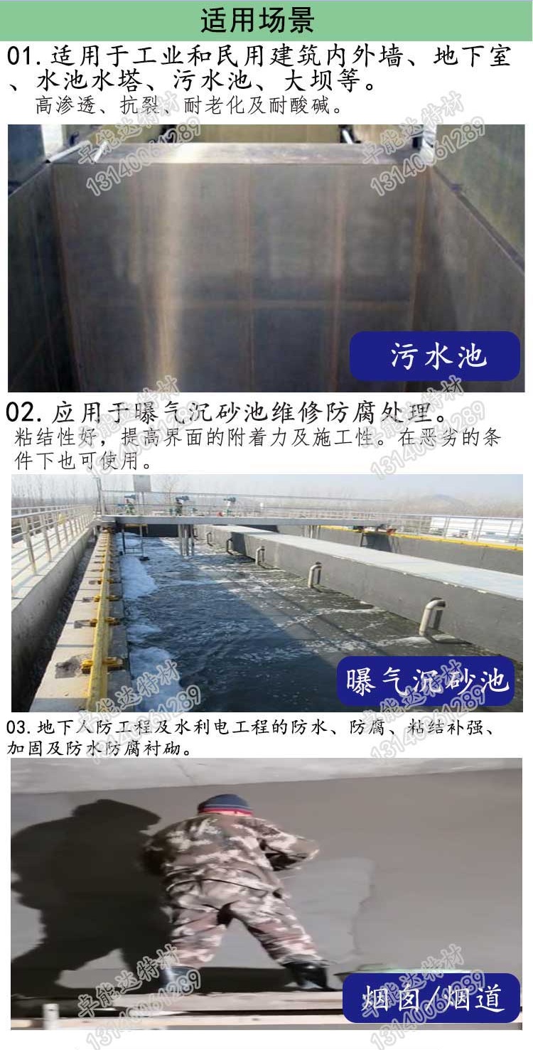 卓能達無機(ji)防(fang)腐砂(sha)漿(jiang)1-2-2.jpg