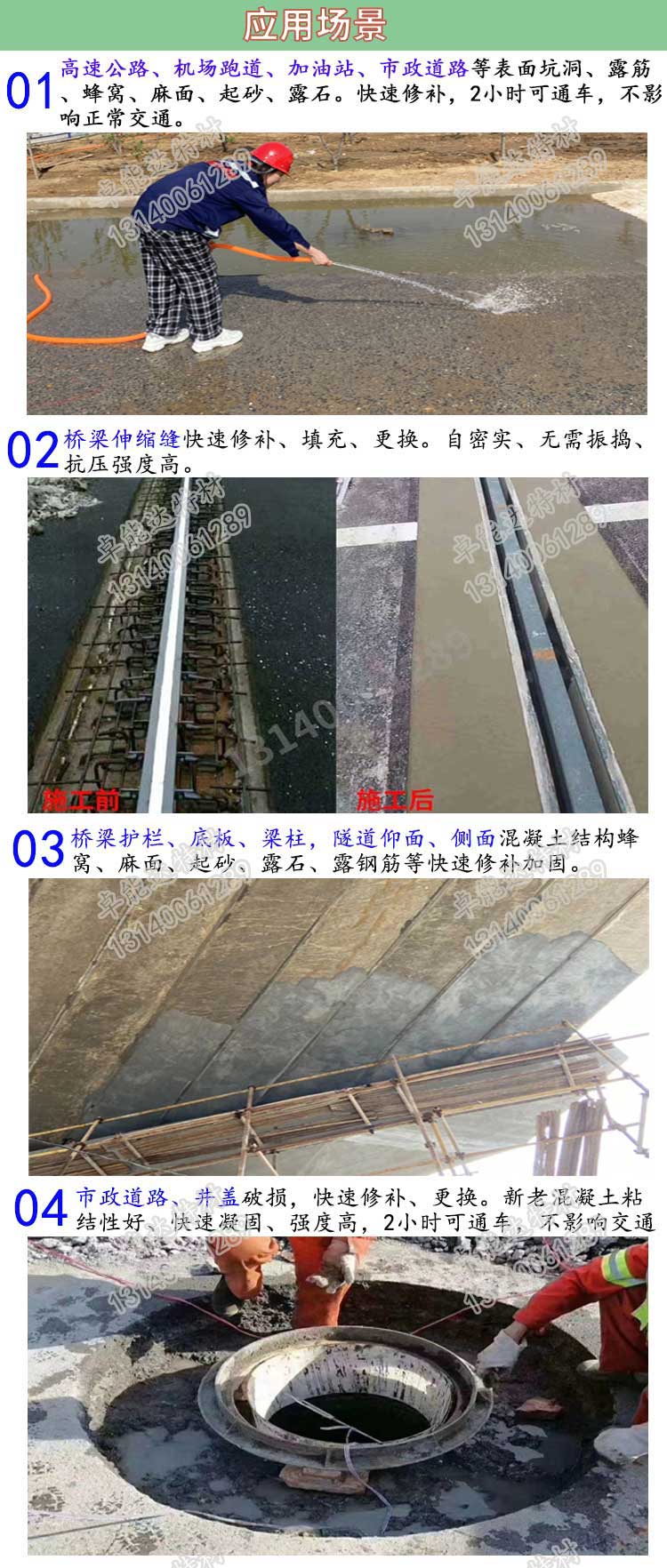 高(gao)聚(ju)物快(kuai)速結構脩(xiu)補(bu)料(liao)應(ying)用-2.jpg 高(gao)聚物(wu)快(kuai)速(su)結(jie)構脩補(bu)料(liao)應(ying)用-2.jpg