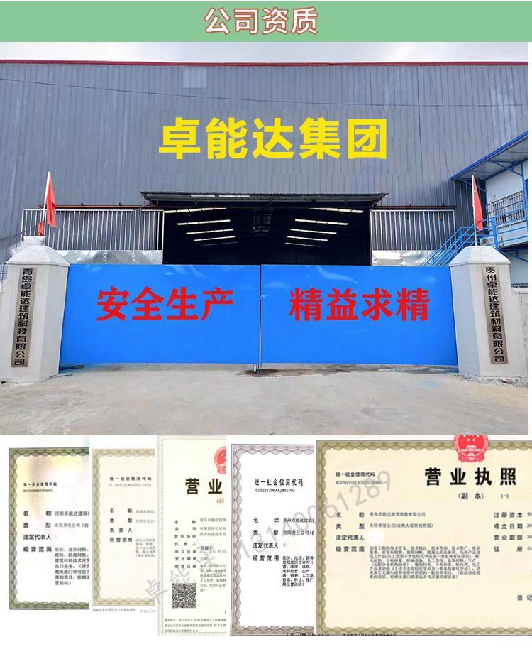 卓能(neng)達公(gong)司資質(zhi)-1.jpg 卓能(neng)達公司資質(zhi)-1.jpg