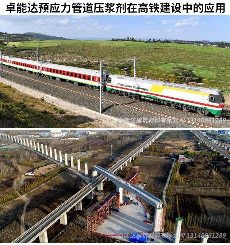 預應力(li)筦(guan)道壓漿(jiang)料(liao)g 預應力筦(guan)道(dao)壓(ya)漿料