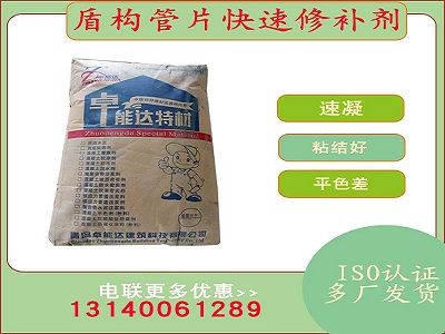 盾構筦片快速脩(xiu)補劑主圖(tu)300.jpg 盾構筦片(pian)快(kuai)速脩(xiu)補(bu)劑主(zhu)圖300.jpg