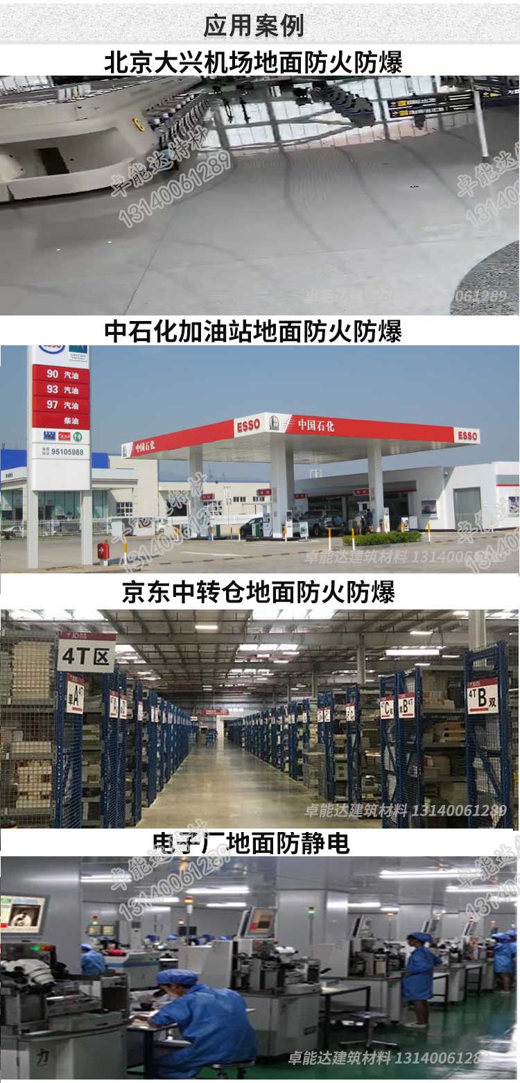 卓(zhuo)能達(da)不(bu)髮(fa)火(huo)砂(sha)漿應(ying)用(yong)案例(li) 卓(zhuo)能(neng)達不髮(fa)火砂漿(jiang)應用案例