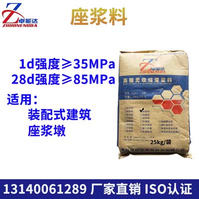 座(zuo)漿(jiang)料(liao)