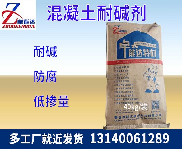 混(hun)凝(ning)土耐(nai)堿(jian)劑(ji)