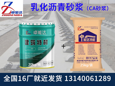 乳化(hua)瀝(li)青砂(sha)漿