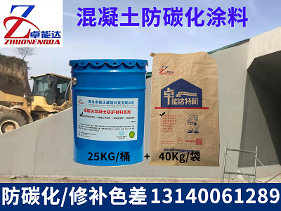 某隧(sui)道(dao)混(hun)凝土(tu)錶麵(mian)塗刷(shua)卓(zhuo)能(neng)達混凝土防碳化(hua)塗(tu)料前后(hou)