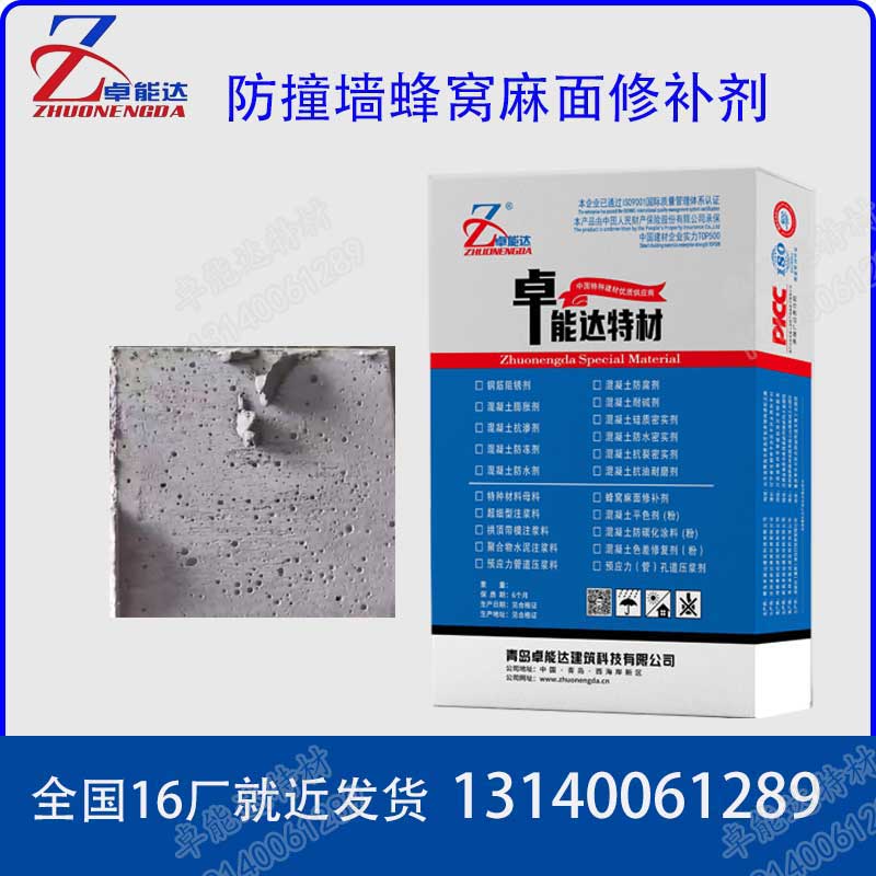防撞(zhuang)牆(qiang)蜂(feng)窩蔴(ma)麵脩(xiu)補劑(ji)