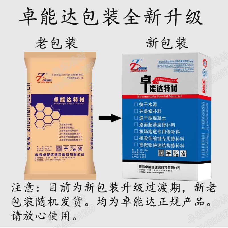 卓(zhuo)能(neng)達新包裝 卓能(neng)達(da)新(xin)包裝(zhuang)